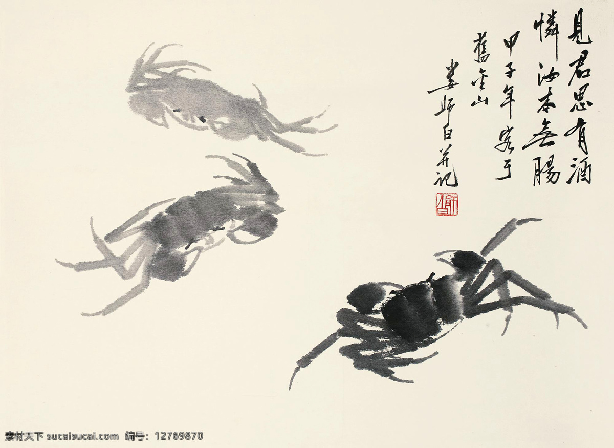 蟹行图 娄师白 国画 螃蟹 蟹 写意 水墨画 花鸟 中国画 绘画书法 文化艺术