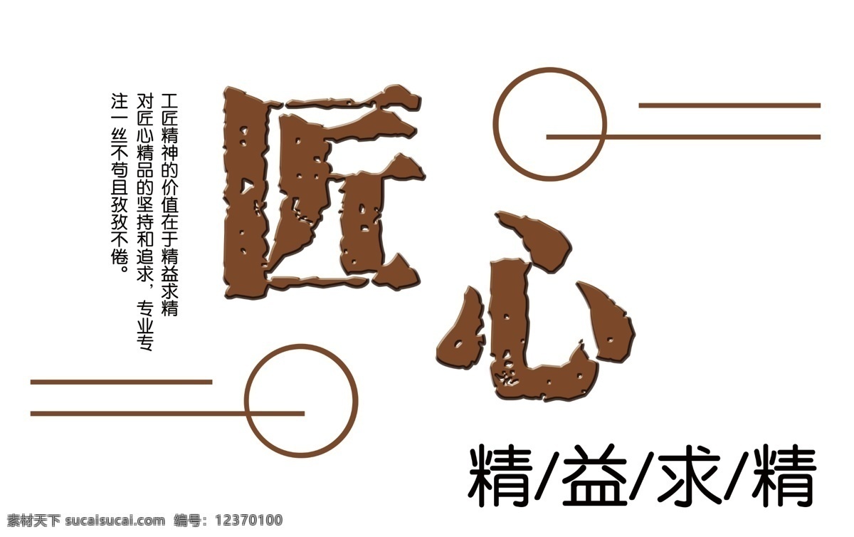匠心海报设计 工匠精神 匠人精神 陶艺工匠 小工匠 匠人坊 工匠 中国风 水墨 打银器 工具 工匠铺 手艺 手工制造 品质生产 品质中国 工匠塑像 手工匠 石雕工匠 镶嵌漆艺工匠 石刻工匠 工匠人精神 大国工匠