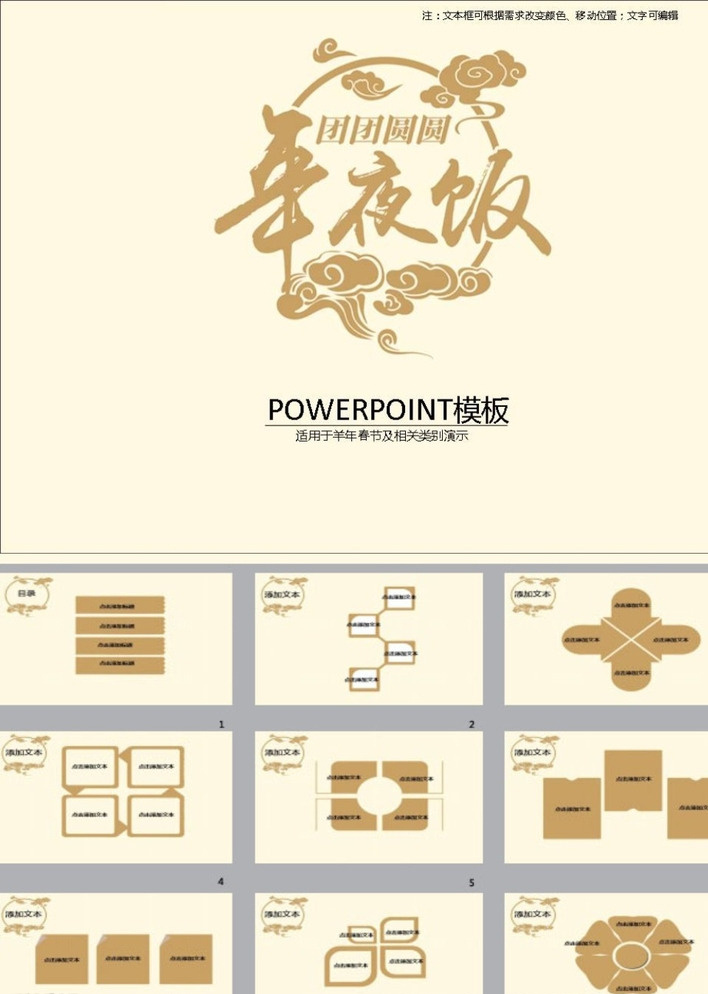 年会ppt ppt模版 简约ppt ppt素材 商务ppt 企业ppt 公司ppt 办公ppt 商业ppt 抽象ppt 温馨ppt 淡雅ppt 梦幻ppt 唯美ppt 清新ppt ppt图表 卡通ppt 时尚ppt 节日ppt ppt背景 多媒体 图表 模板