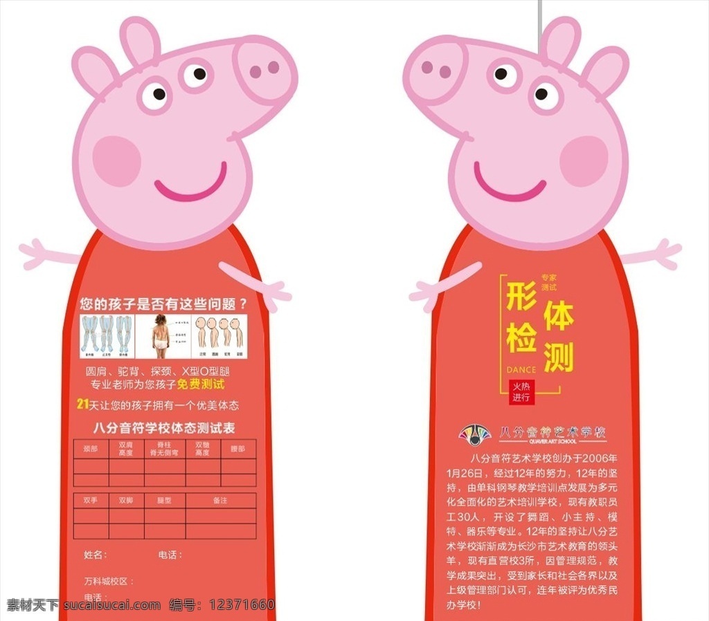 形体 检查 异形 卡 检查异形卡 检测卡 异形卡形体 形体检测卡 卡通背景 艺术字 花纹 底纹 莱特妮丝标志 名片卡片 矢量