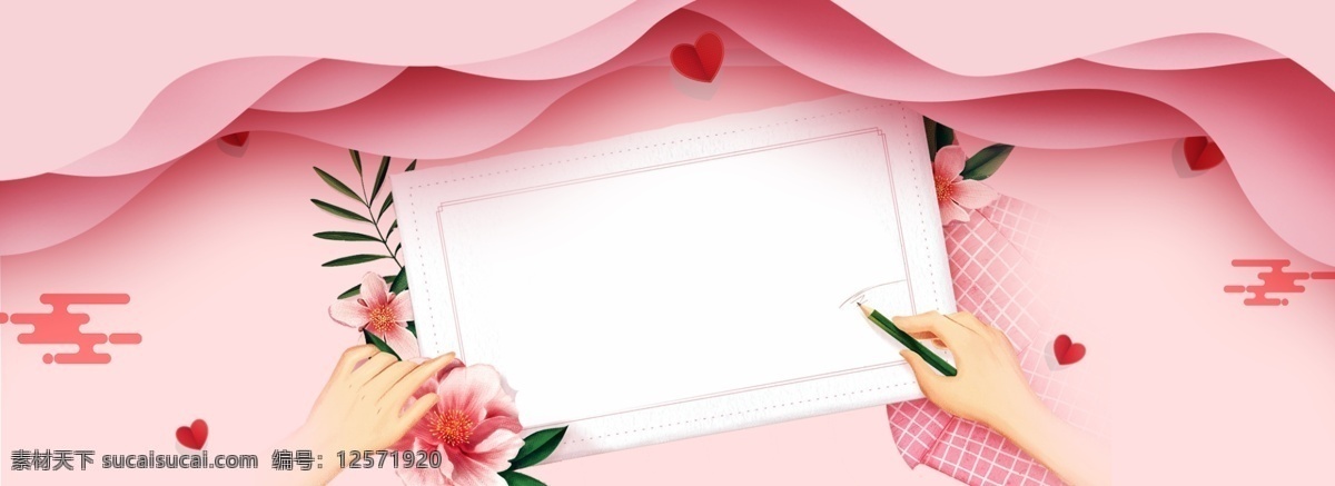 浪漫 温馨 女神 节 宣传 背景 情人节 梦幻 卡通 手绘 花朵 清新 信封