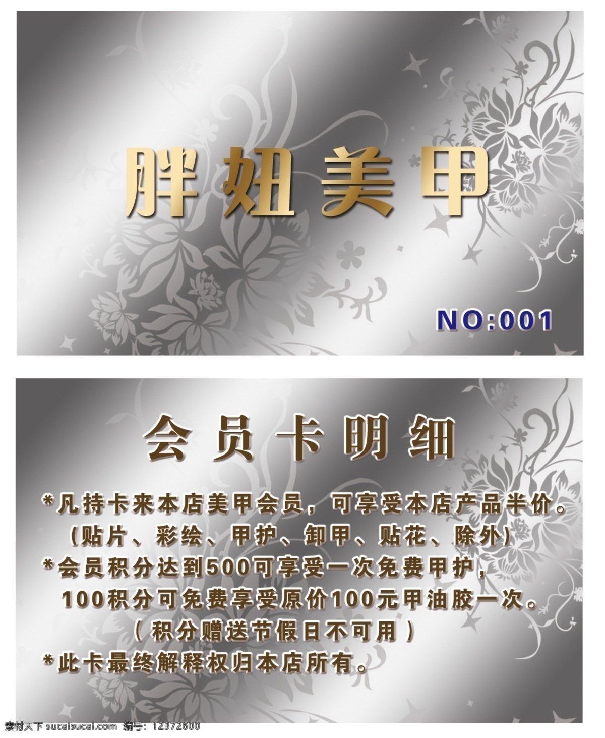 名片 银色背景 银色名片设计 尊贵银色名片 花纹银色名片 高端银色名片 企业银色名片 金属银色名片 银色名片素材 大气银色名片 商业银色名片 名片卡 vip会员卡