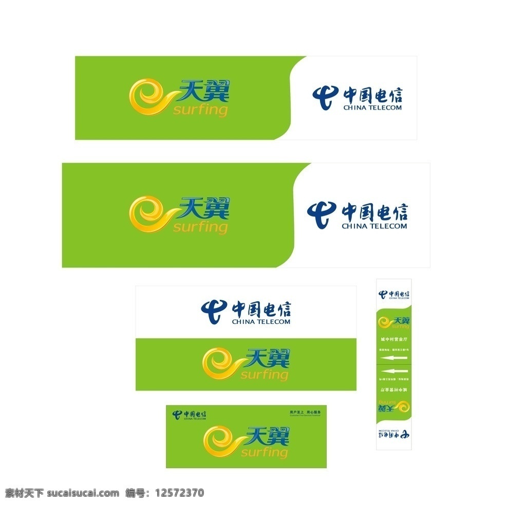 电信门头 电信 门头 导视牌 天翼 中国电信 矢量