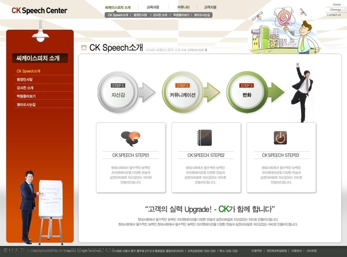 it 成功人士 公司网页 韩国网站 韩国网站模板 培训中心 企业网页 商务人士 演说 中心 模板下载 演说中心 导师中心 演讲 主页 网站 网页设计大师 韩文模板 网页模板 源文件 网页素材