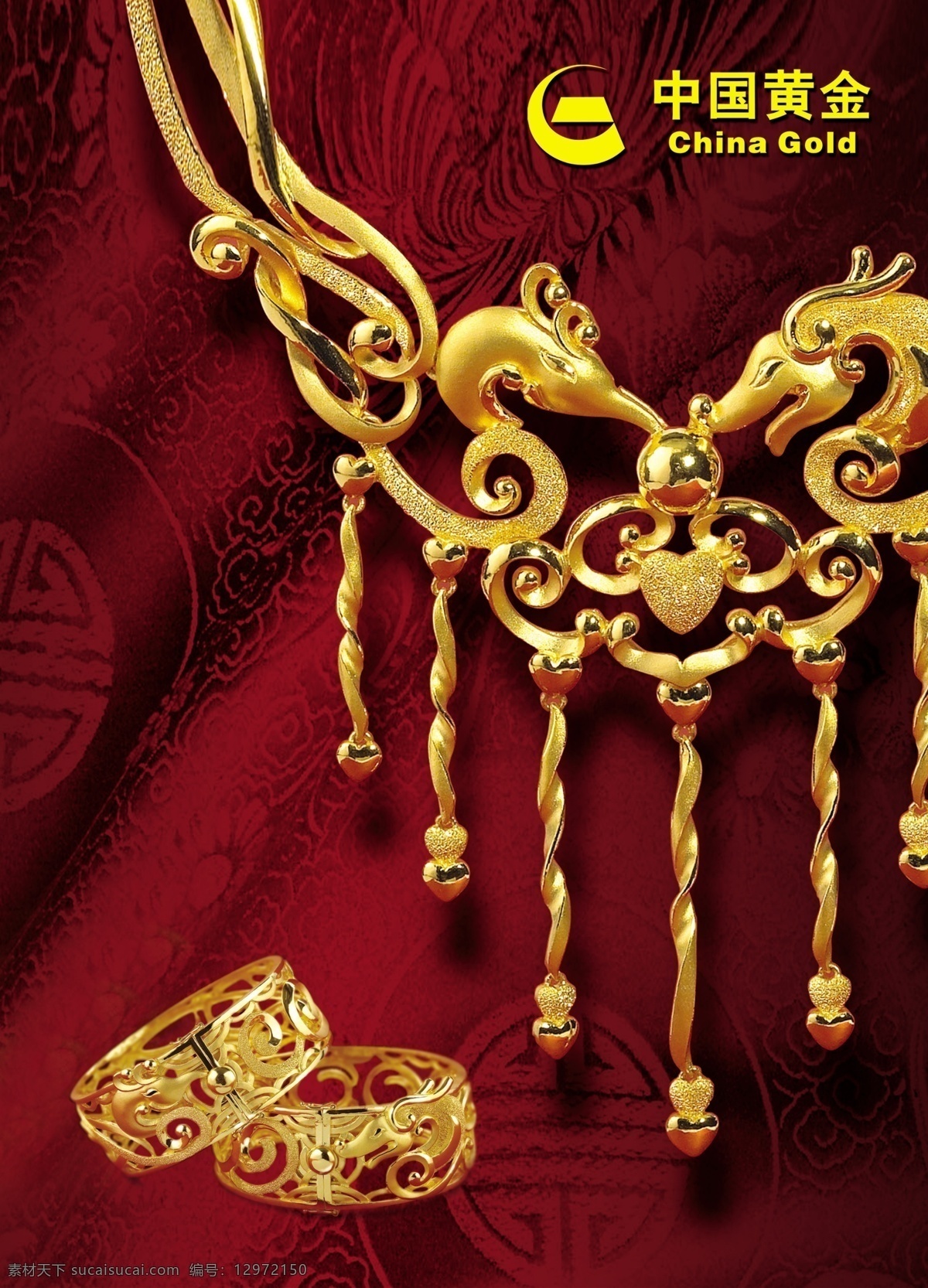 中国黄金 首饰 珠宝 标志 黄金 手镯 源文件