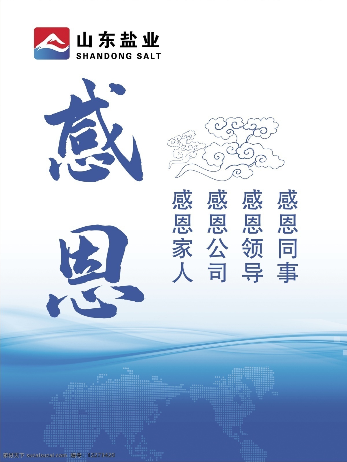 团队文化 企业标语 企业文化海报 企业文化画册 企业文化标语 企业文化宣传 企业文化挂画 企业文化手册 企业文化挂图 车间标语 企业文化素材 企业文化展板 企业文化精神 集团企业文化 工厂企业文化 企业口号 团队口号 公司文化 文化建设 团队 凝聚力 目标 校园文化 企业文化 分层