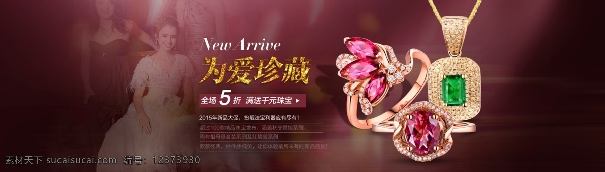 分层 灯光 花瓣 礼花 帷幕 舞台 爱 珍藏 为爱珍藏 原创设计 原创淘宝设计