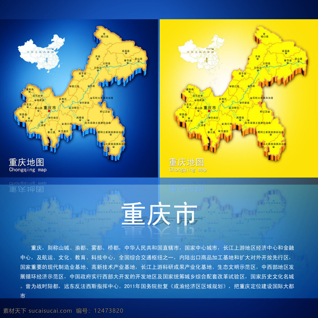 重庆市 高清 地图 重庆 大图 黄色