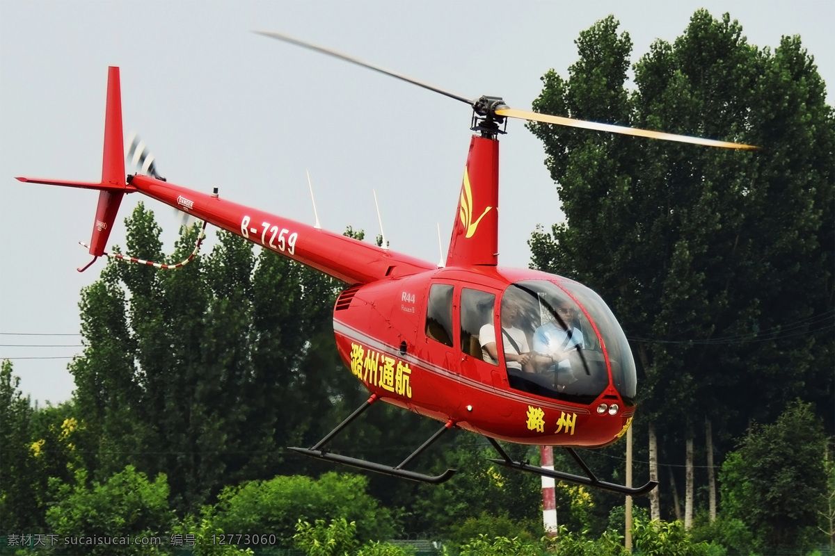 r44直升机 罗宾逊 直升机 通航 通用航空 红色 飞机 飞行 现代科技 交通工具