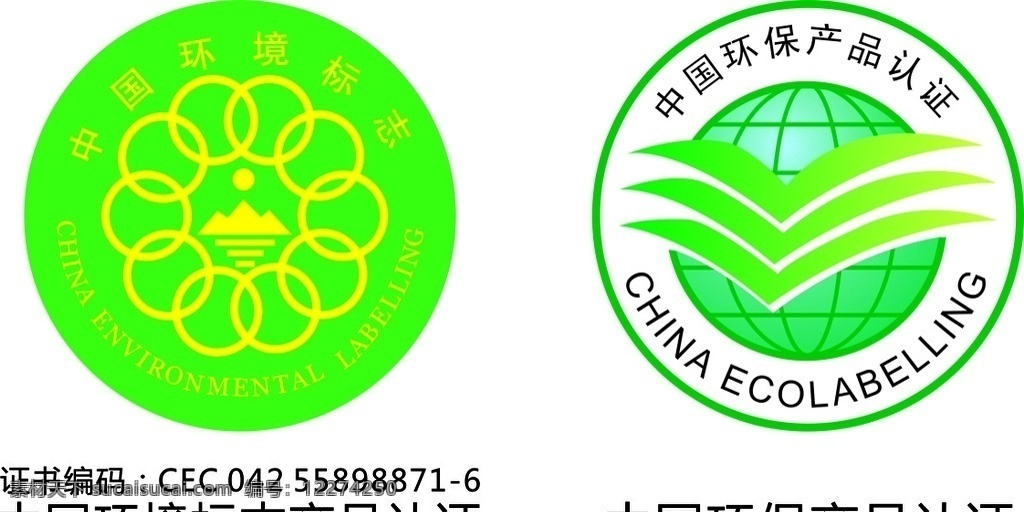 中国 环境标志 产品认证 中国环境标志 中国环保 环保产品认证 标志 图标 标志图标 其他图标