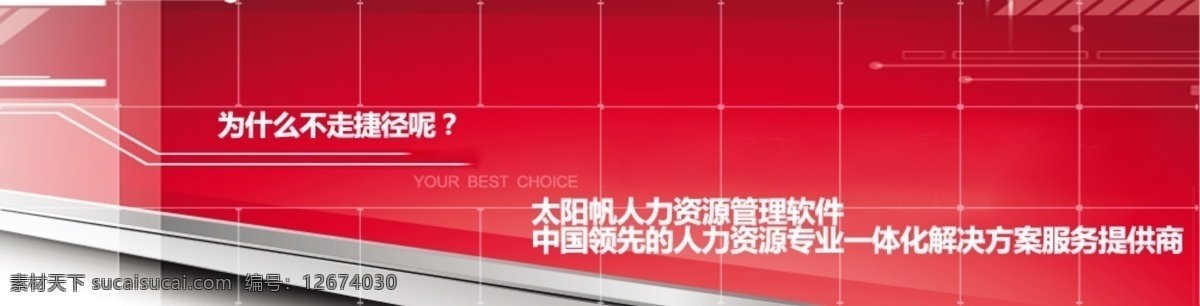 展板免费下载 广告素材 模板 网页模板 源文件 展板 展板设计 中文模版 网站导航图 网站栏目 其他展板设计