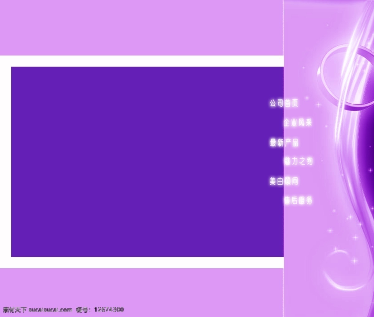 化妆品 网站 模板 紫色 类 网页素材 网页模板