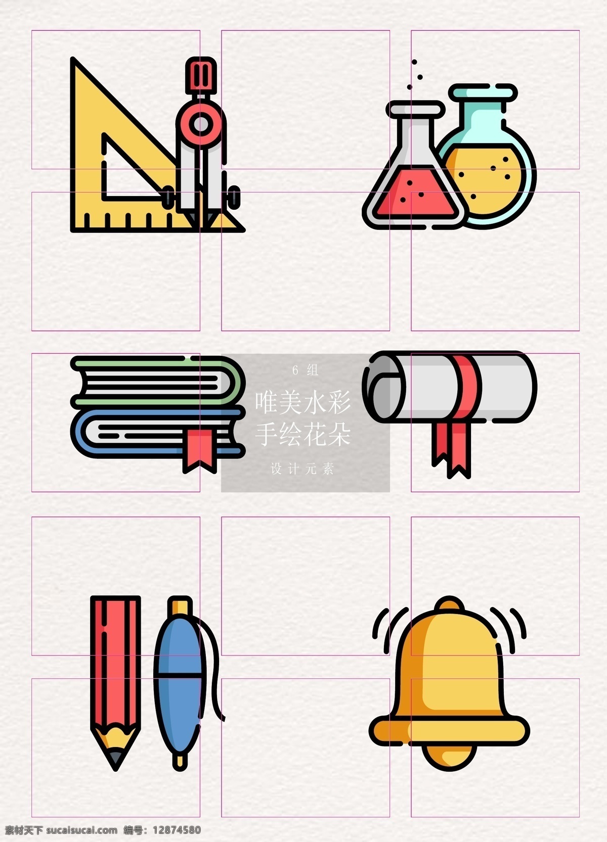 彩色 创意 教育教学 工具 图标 教育 铅笔 书本 矢量 教学 尺子 三角板 圆规 化学试剂 下课铃 文凭 课本