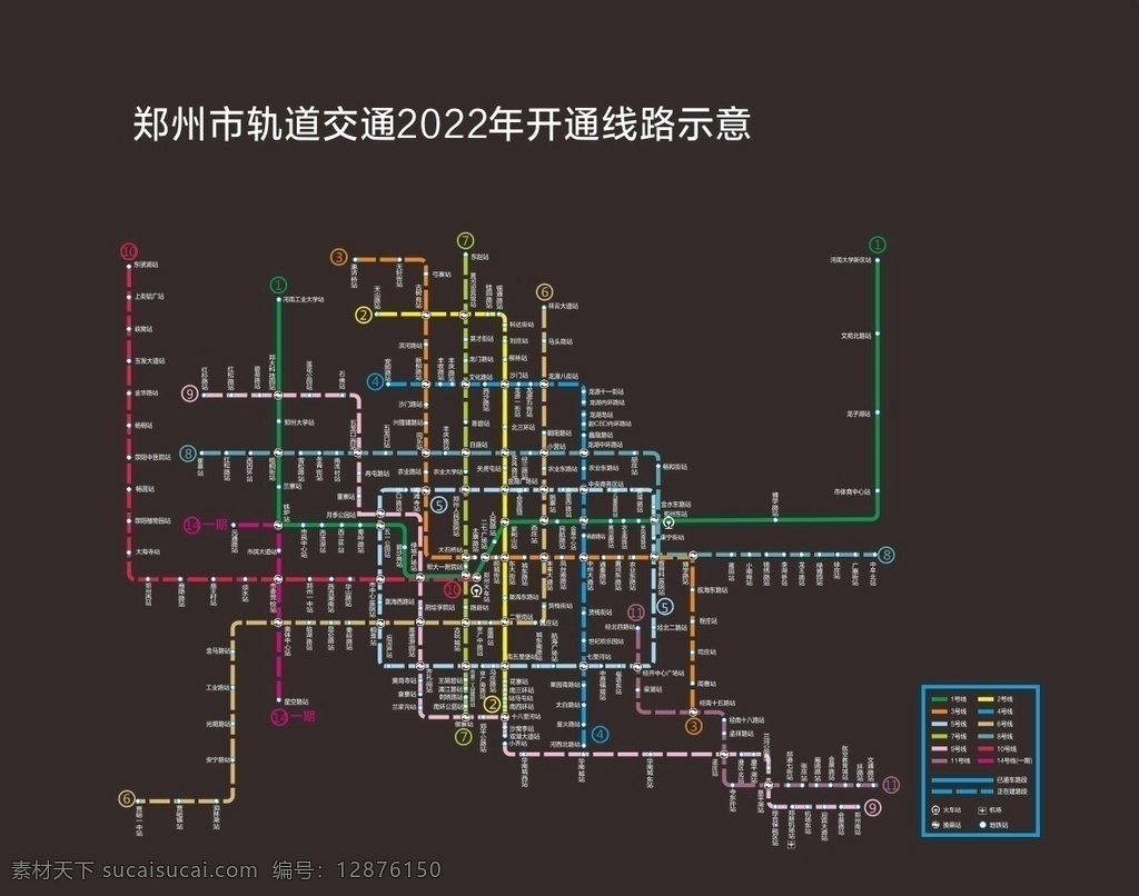 郑州市 轨道 交通 2022 年 开通 线 郑州地铁 郑州地铁规划 轨道交通 轨道交通规划 地铁规划 地铁线路 地铁规划图 郑州规划