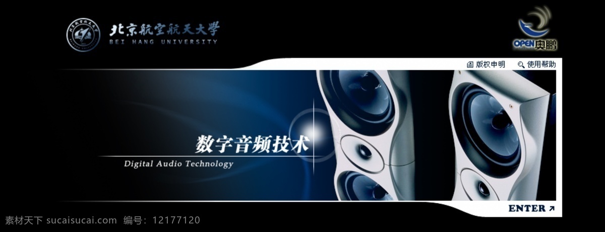 北京 航空 技术 数字 网页模板 音频 源文件 中文模板 模板下载 数字音频技术 网页素材
