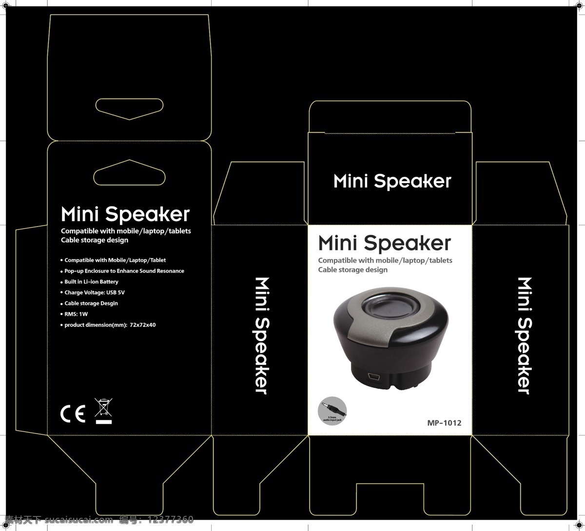 mini 音箱 彩盒 包装设计 产品 图案 矢量 psd源文件