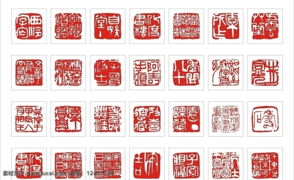 盖章印章素材图片下载-素材编号12477180-素材天下图库