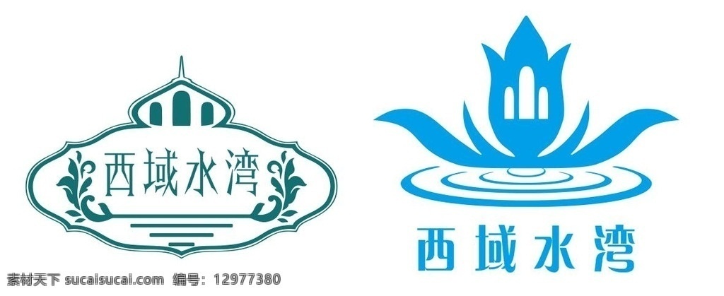 洗浴中心 logo 西域 风格 温泉酒店 logo设计 洗浴logo 标志图标 企业 标志