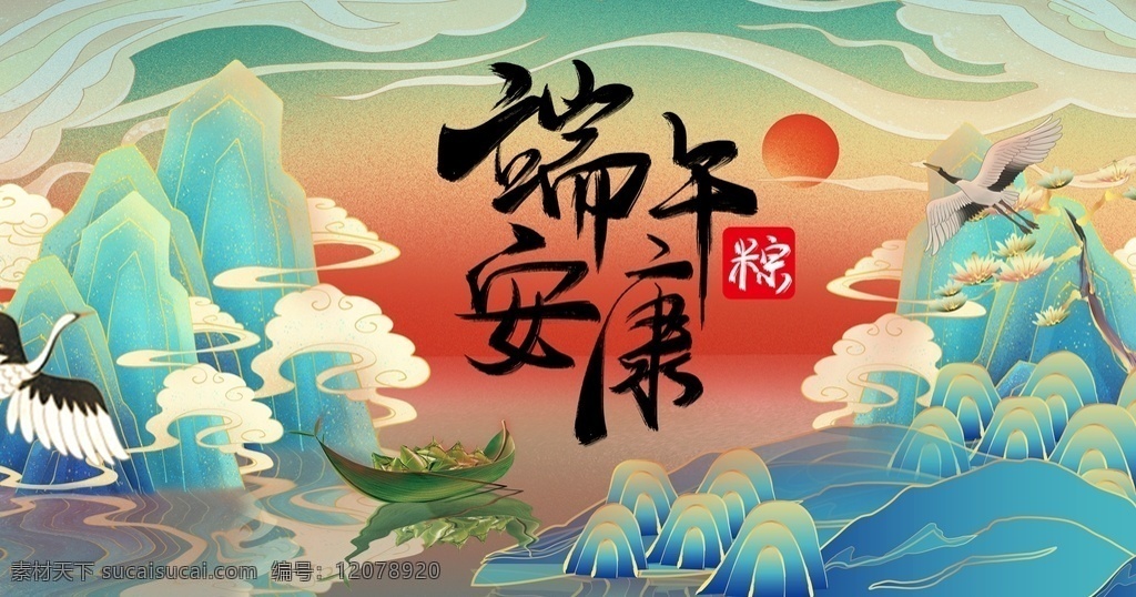 国 潮 端午 电商 banner 国潮 国风 插画