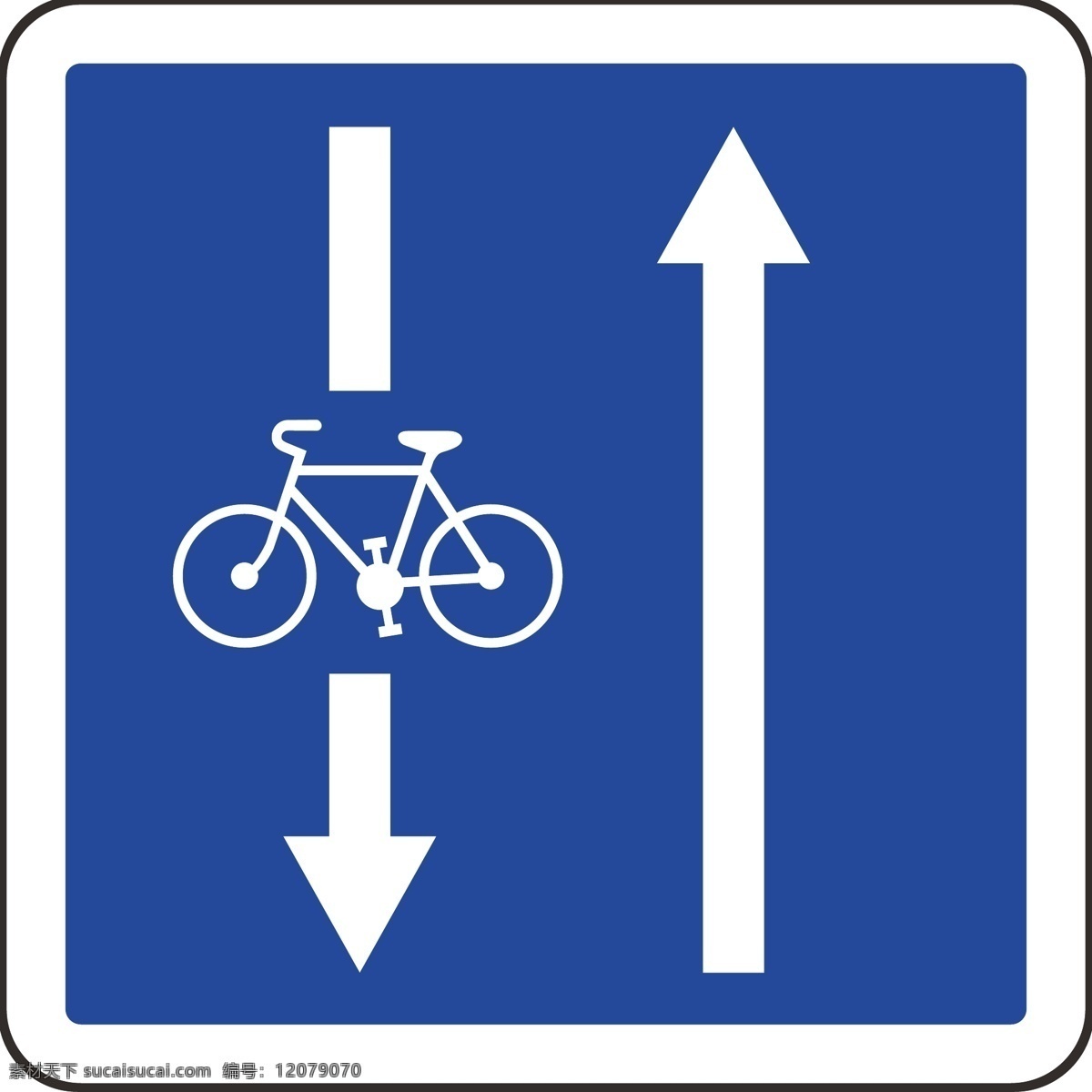 自行车 自行车通行 自行车道路标 公里标识