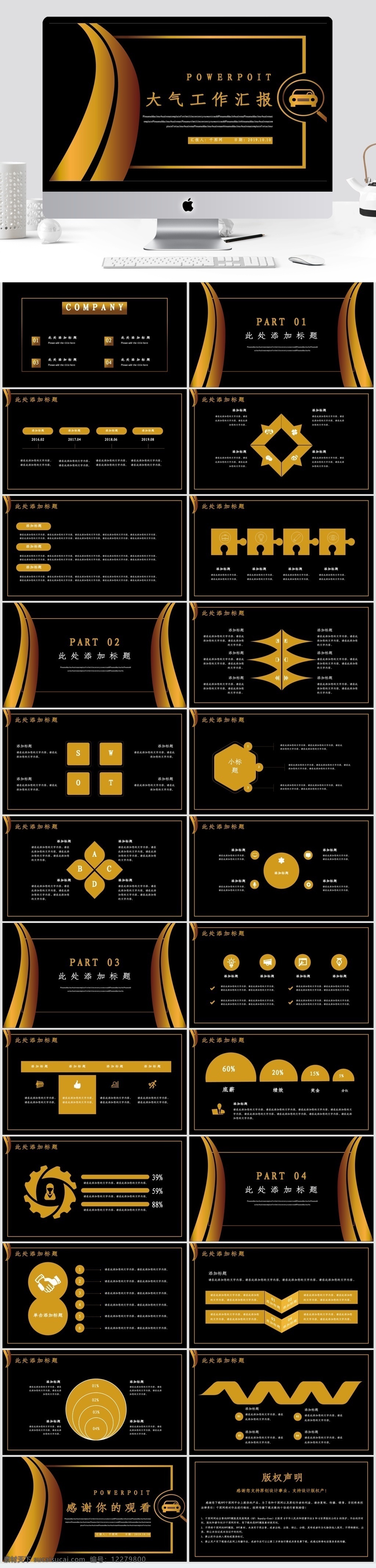 商务 工作 汇报 模板 商务风 工作汇报 工作报告 职业规划 总结计划 ppt模板