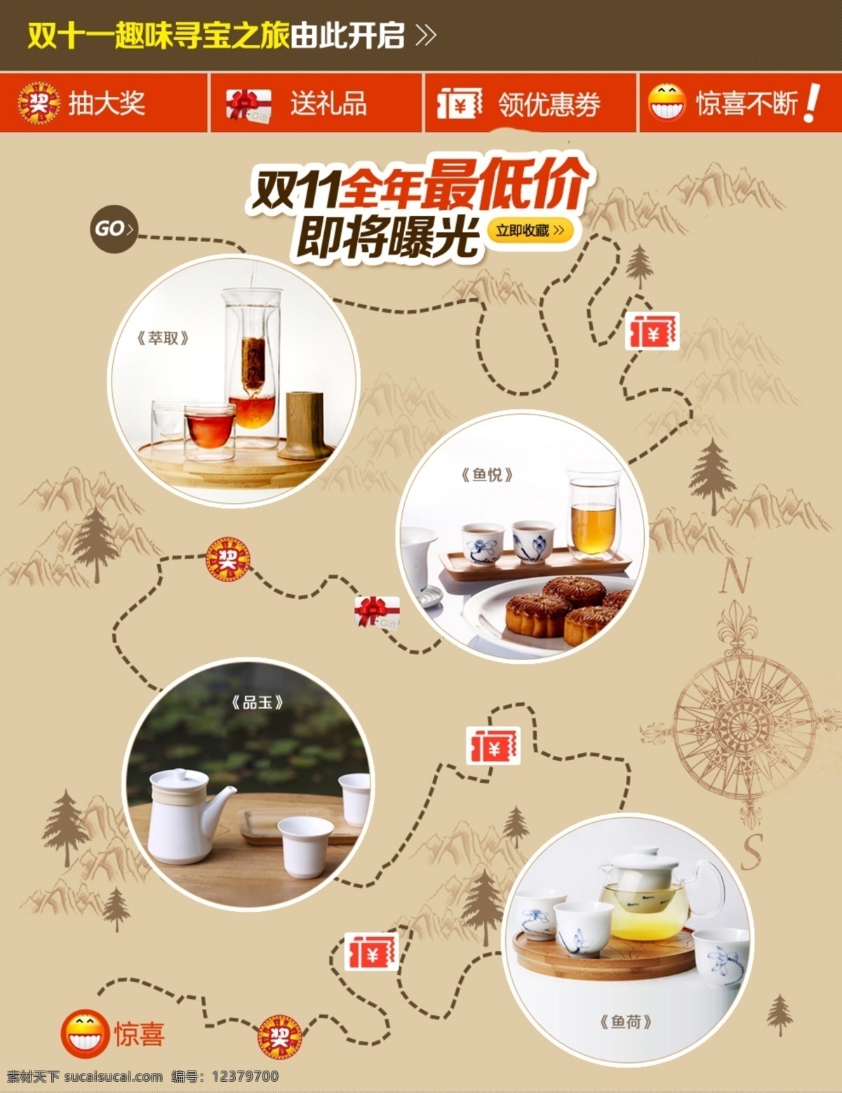 宝贝展示 杯子 茶 茶具 茶盘 创意 促销 大促 淘宝 模板下载 淘宝茶具 页面 展示栏 淘宝店铺装修 淘宝促销 淘宝活动 中文模版 淘宝美工 展板模板 广告设计模板 活动广告 描述 陶瓷 经典 时尚 复古 优惠 活动 中文模板 网页模板 源文件 淘宝素材 节日活动促销