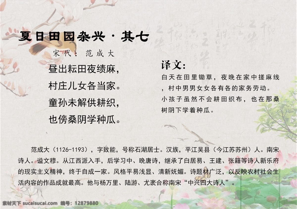 唐诗 中国风 宋词 古风 唐五代词 唐诗精选 唐诗背景 诗词 诗词精选 古诗 古诗词 古诗译文 小学古诗 初中古诗 高中古诗 唐诗宋词元曲 宋词精选 唐诗三百 古诗三百 宋词三百 古诗文化 诗词文化 唐诗三百首 传统文化 国学 国学文化