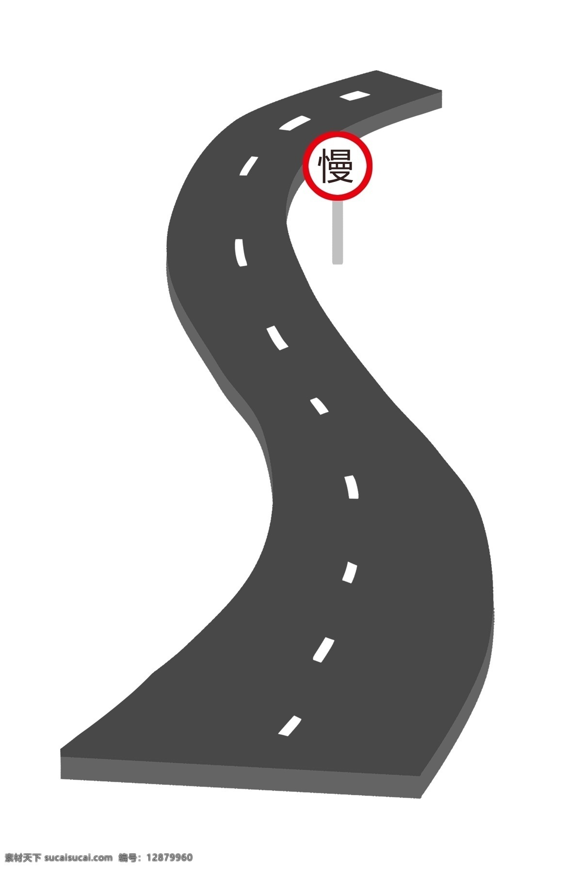 黑色 高速公路 插图 弯曲的公路 立体提示牌 红色边框 慢的字体 黑色柏油路 白色分割线