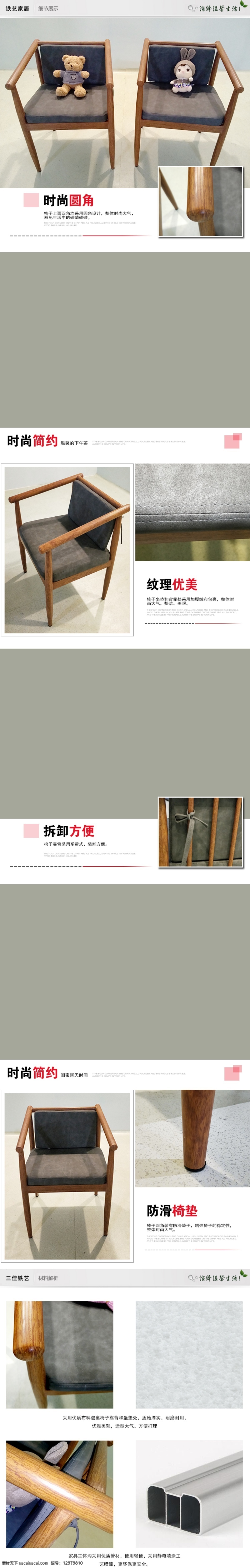 淘宝详情 psd素材 详情页psd 宝贝模板 产品素材 分层