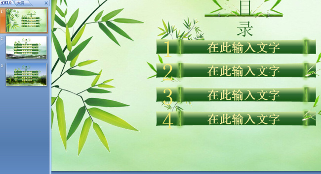 手绘 竹子 模板下载 淡雅 绿色 模板