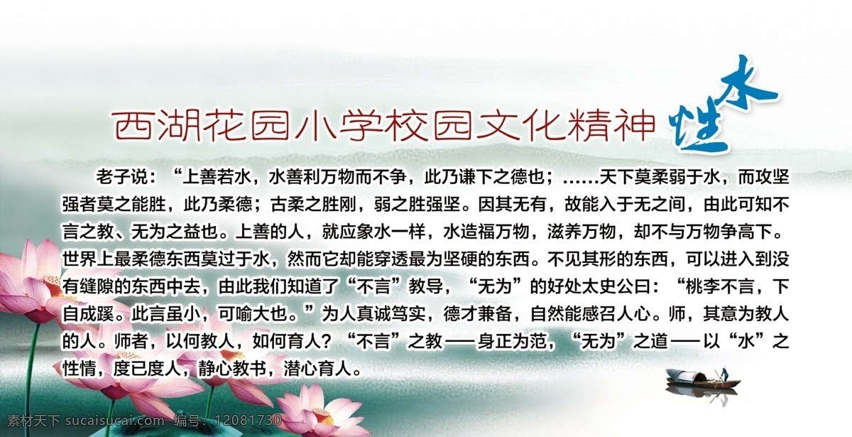 船 荷花 节日素材 水墨画 源文件 远山 模板下载 校园文化精神 船夫 其他节日 psd源文件