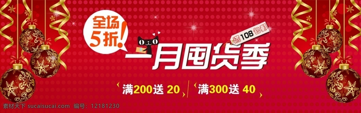 打折促销海报 包 邮 海报 淘宝原创海报 详情海报 首页大图海报 红色