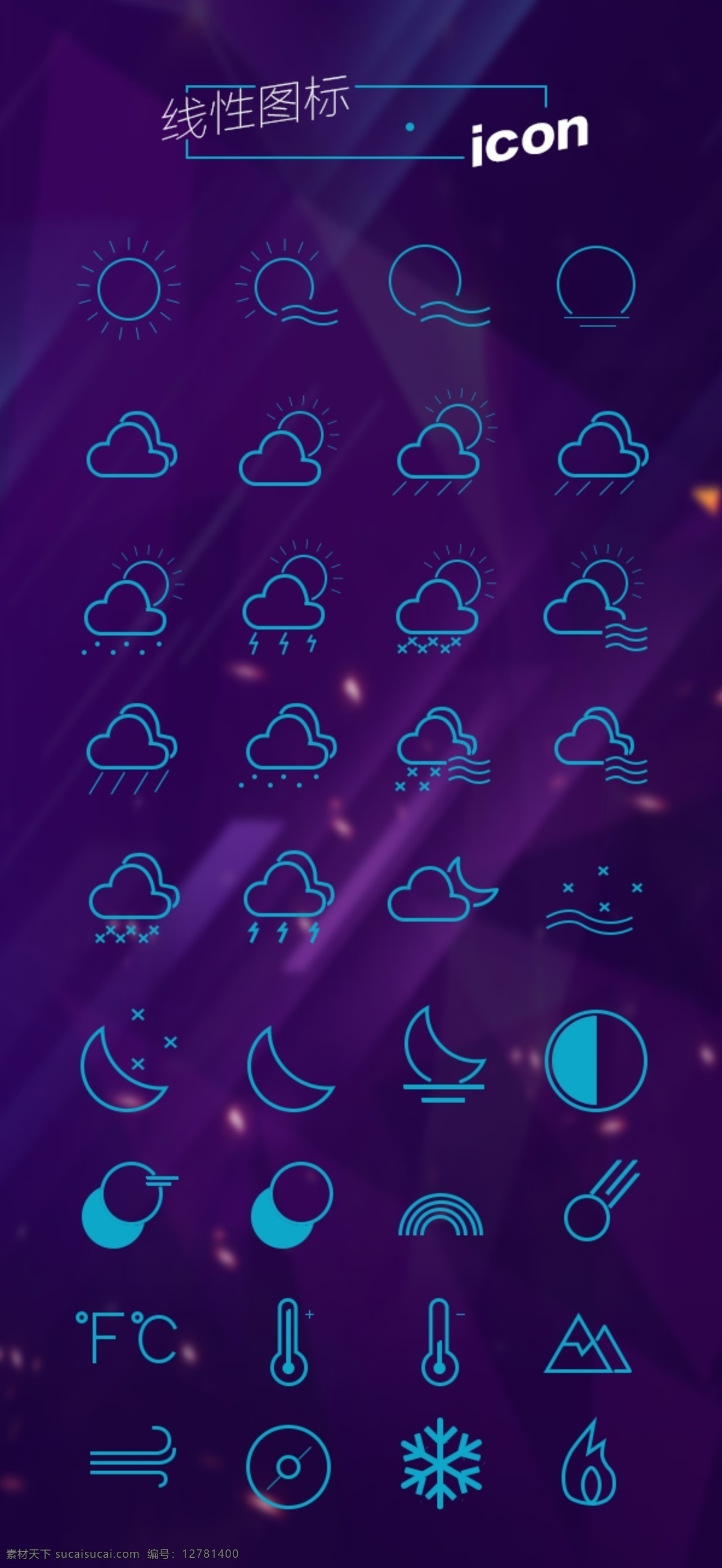 线性图标 天气 线性 温度 阳光 太阳 云雨 雪花