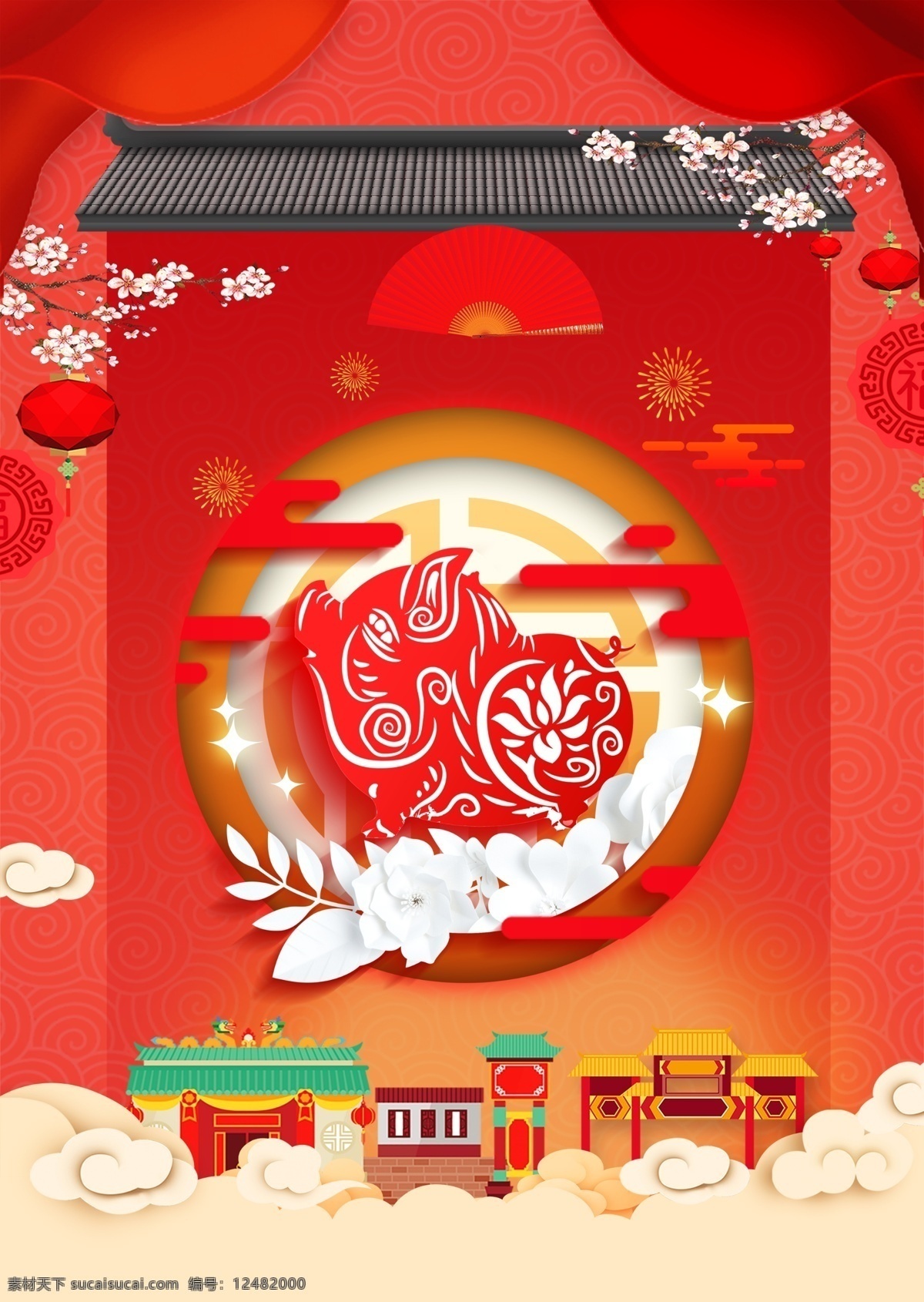 新年背景图 新年 元旦 彩页 单页 促销 春节 新年背景 圣诞节 元宵节 平安夜 中国年 新年大促 新年促销 猪年彩页 猪年单页 宣传彩页 猪年素材 卡通 猪年卡通 节日 新年海报 年会 猪年 喜迎新年 迎新年 新年活动 金猪贺岁 新年贺卡 团圆 海报 贺新年 圣诞 2019 新年邀请函 新年团购 春节背景图