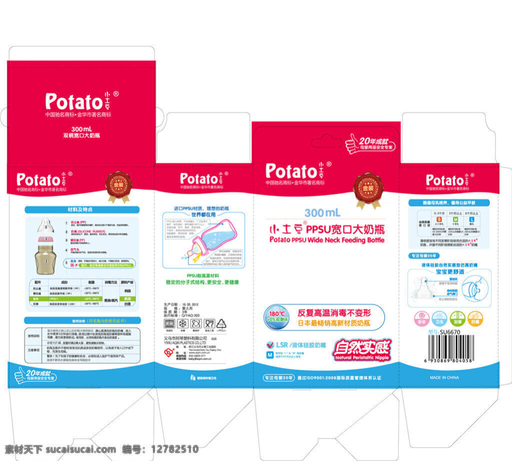 奶瓶 包装盒 包装设计 模板 包装矢量图 矢量图素材 包装线面 包装展开图 白色