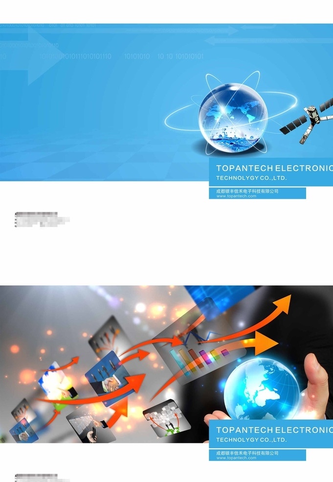 科技画册封面 科技 蓝色 蓝色背景 蓝色科技 地球 科技公司 画册设计
