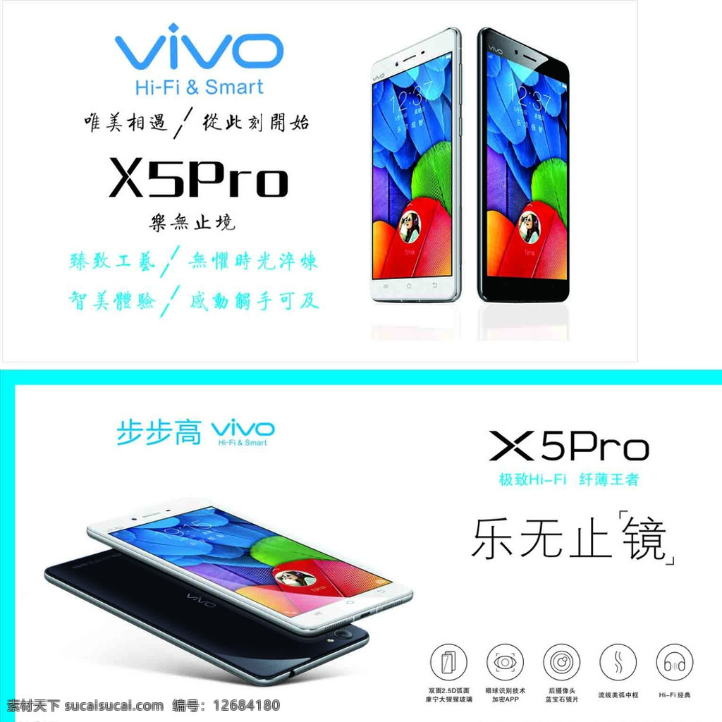 vivo x5pro 步步高 步步高手机 vivox5 vivox5pro x5por 专业 高端 手机 灯箱 白色