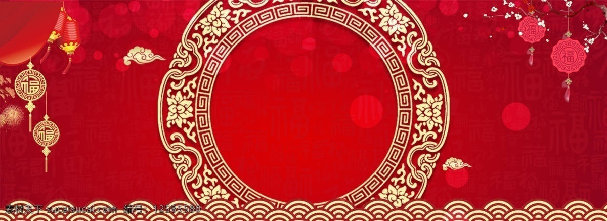 电商 红色 喜庆 海报 背景 中国风 节日 灯笼 云纹 传统 红色喜庆 电商海报