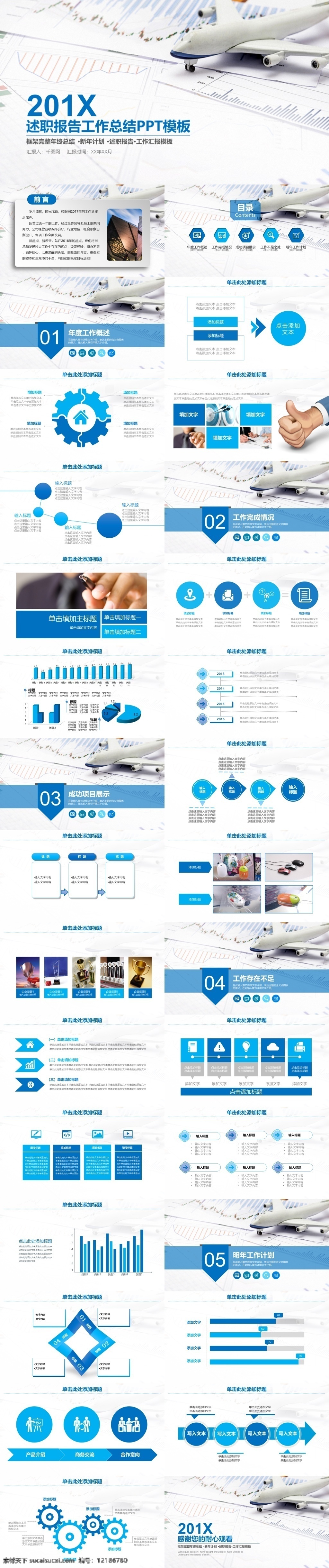 蓝色 简约 微 立体 工作总结 模板 工作计划 简约ppt 年中总结 年终总结 商务 商务汇报 微立体ppt 总结