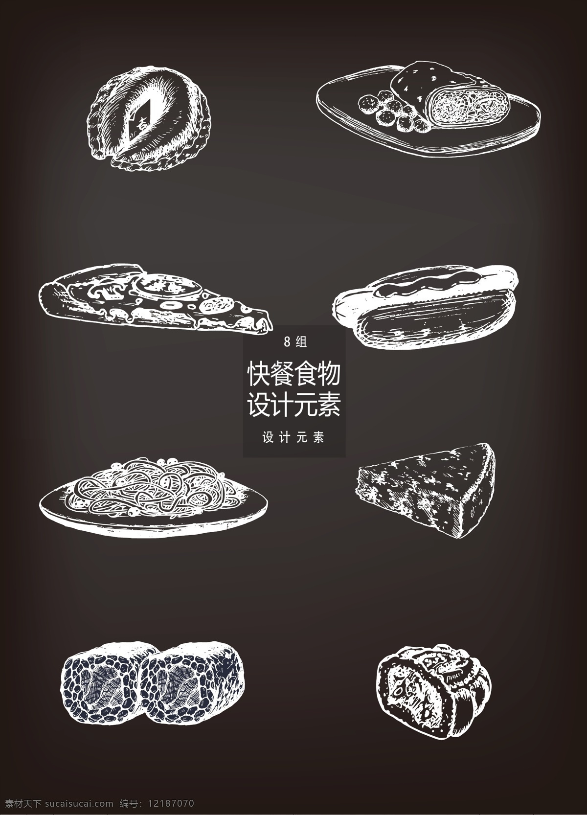 快餐 食物 手绘 插画 元素 手绘插画 面包 披萨 寿司 面条 设计元素 快餐食物 快餐美食 热狗 芝士 意大利面