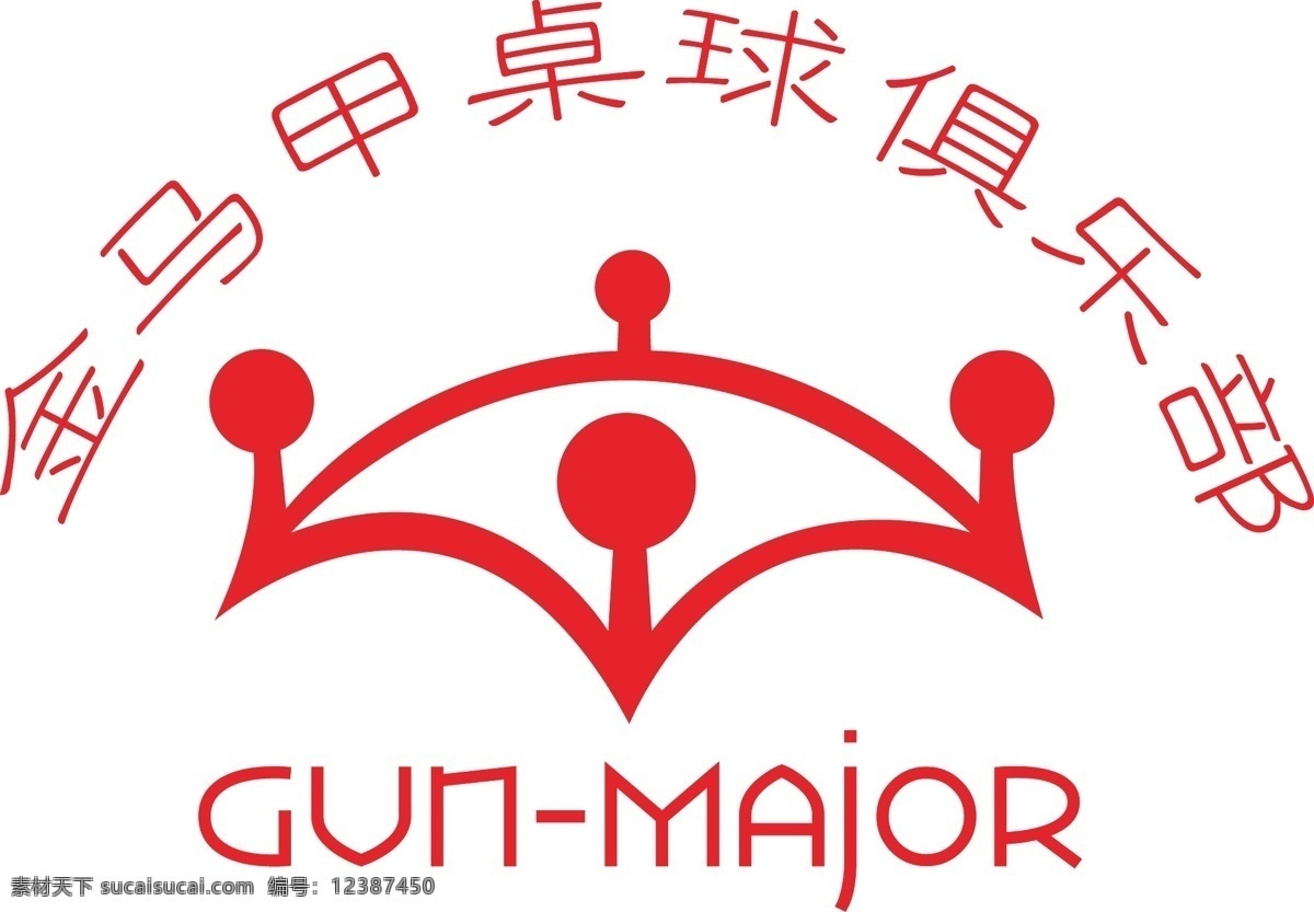 桌球俱乐部logo素材图片下载-素材编号12387450-素材天下图库