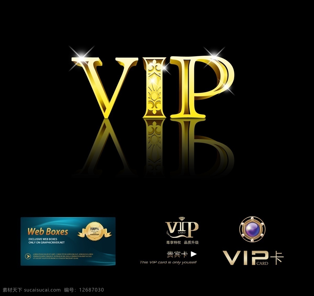 vip卡 vip卡模版 vip卡素材 vip卡背景 vip卡设计 vip卡片 高档vip卡 尊贵vip卡 会员vip卡 vip贵宾卡 金色vip卡 银色vip卡 黑色vip卡 服装vip卡 商场vip卡 超市vip卡 酒店vip卡 会所vip卡 时尚vip卡 美发vip卡 名片卡片