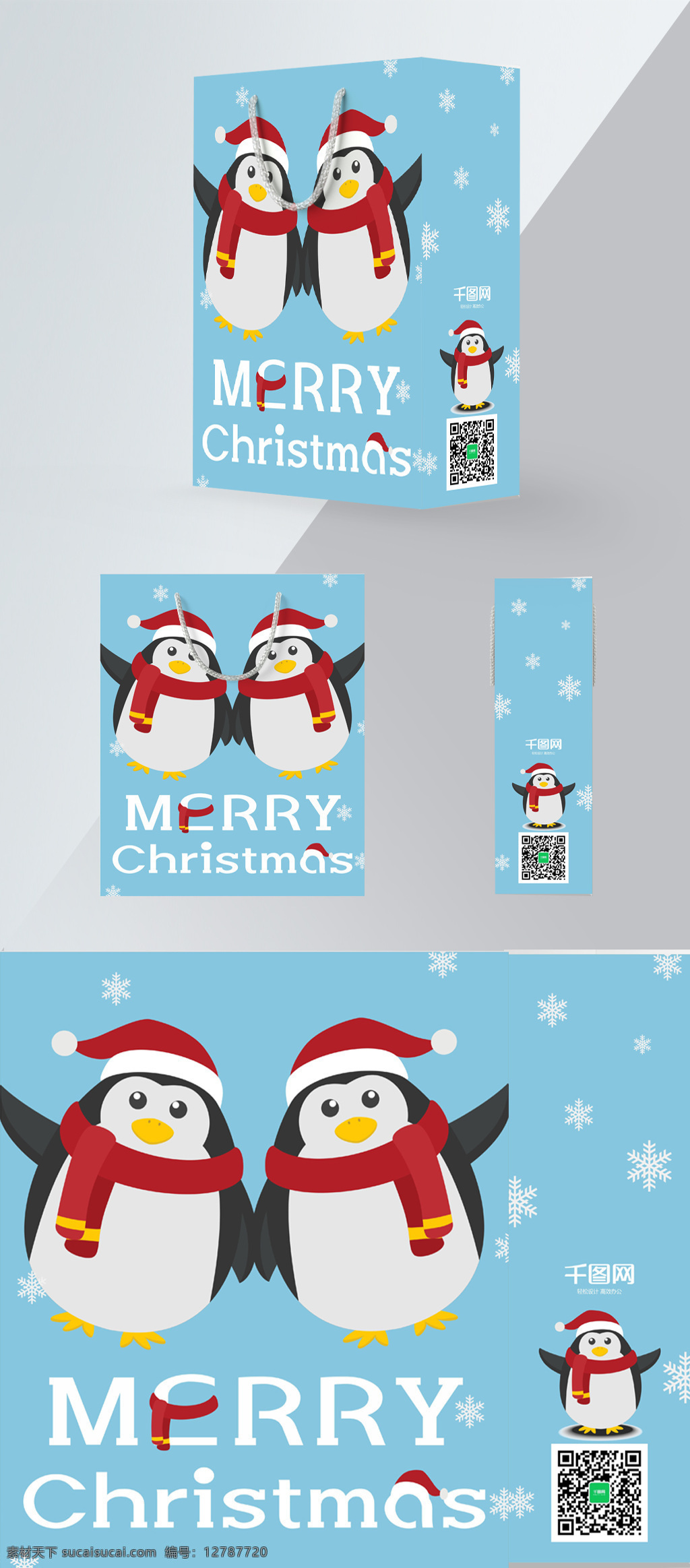 圣诞礼品 卡通 简约 包装袋 圣诞 礼品 手提袋 企鹅 雪花