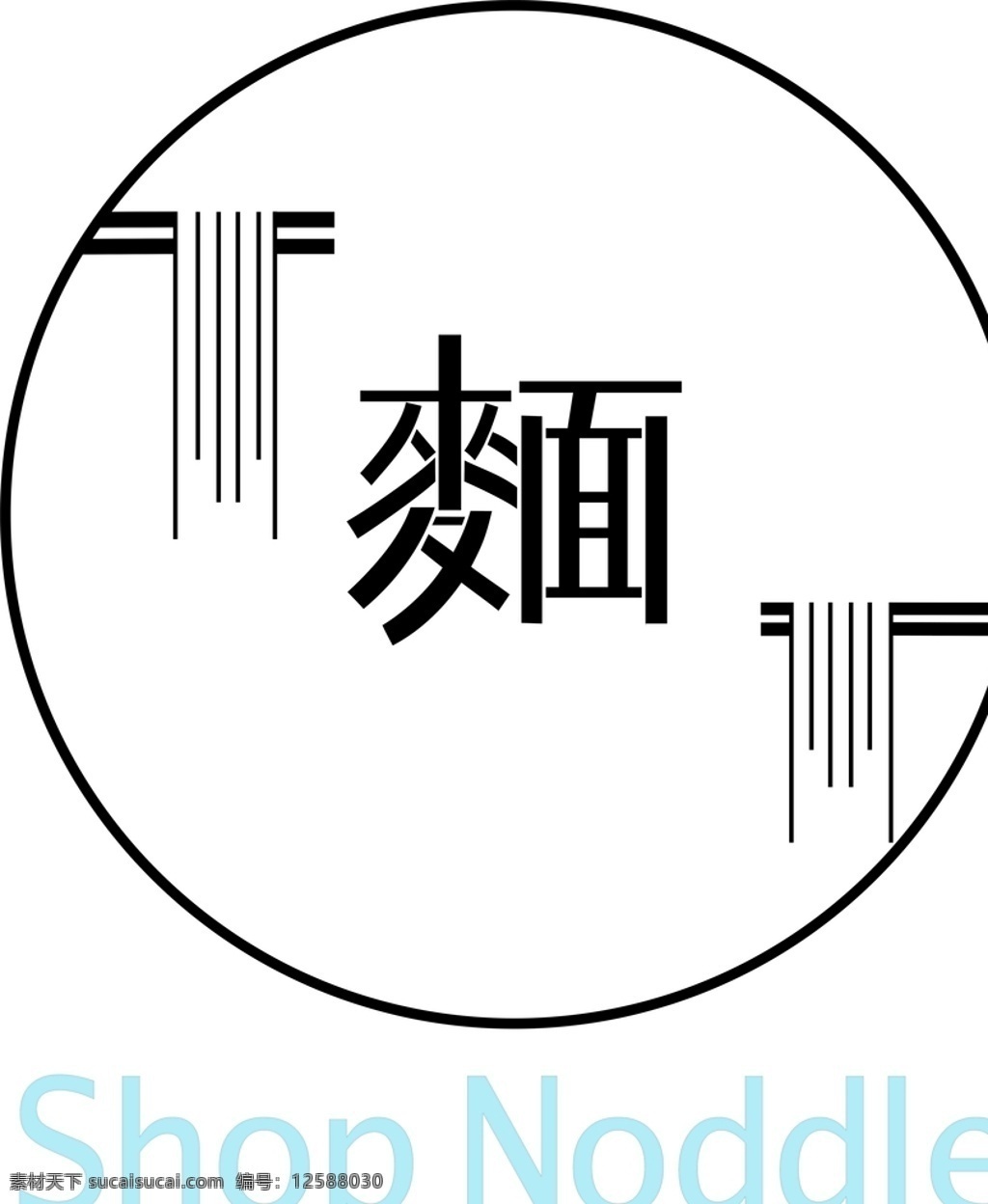 面食logo 面logo 面店logo 面字logo 图标logo logo设计