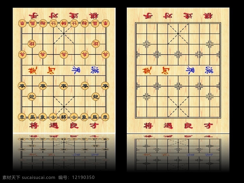 中国象棋盘 象棋盘 棋盘 象棋 棋逢对手 中国文化 矢量
