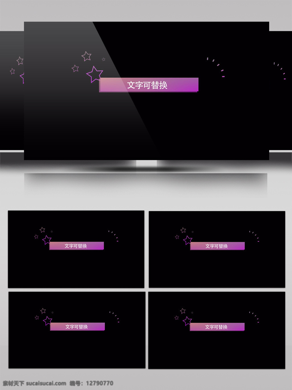 紫色 字幕 条 视频 特效 五角星 长方形 渐变色 简约 小清新 文字 白色 黑色 替换