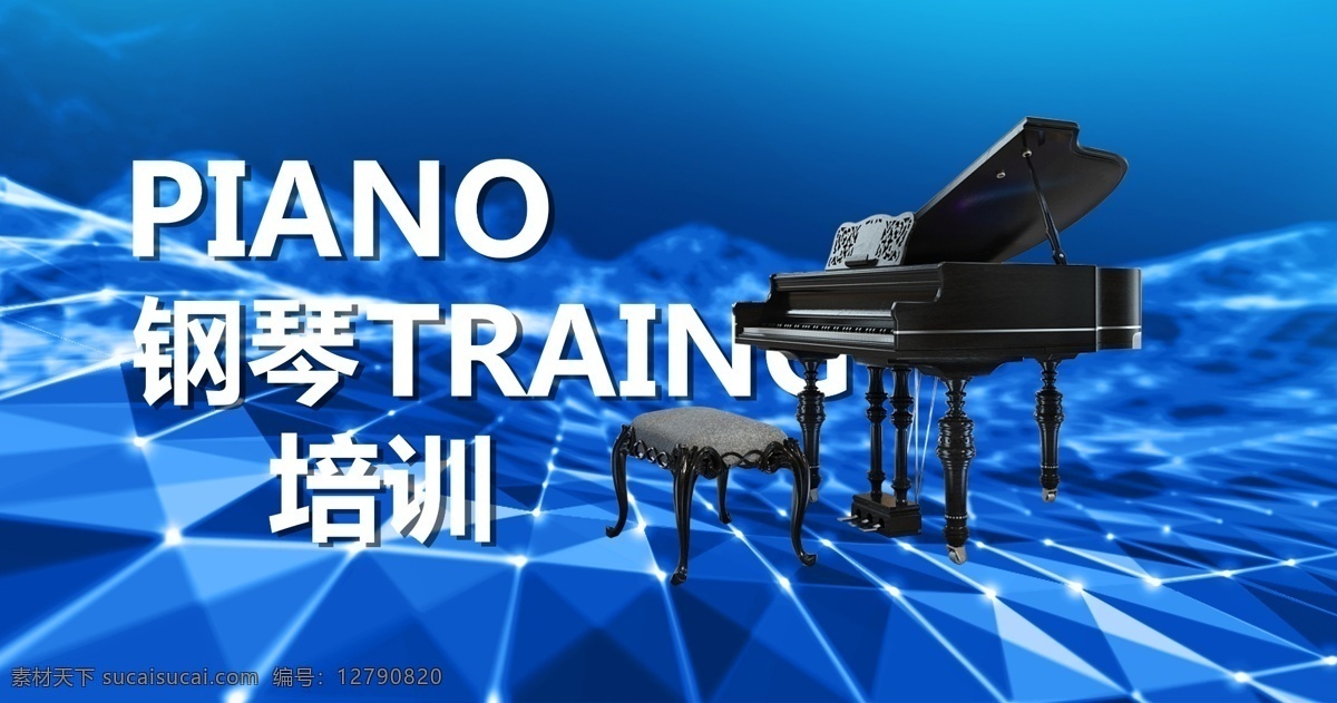 钢琴海报 钢琴培训 少儿钢琴 钢琴招生 钢琴家教 钢琴班 钢琴培训中心 钢琴演奏 钢琴表演 学钢琴 钢琴辅导班 钢琴教学 钢琴学校 少儿钢琴班 钢琴展架 琴行海报 儿童钢琴班 音乐培训海报 钢琴展板 琴行展架 钢琴广告 音乐培训 钢琴暑假班 培训