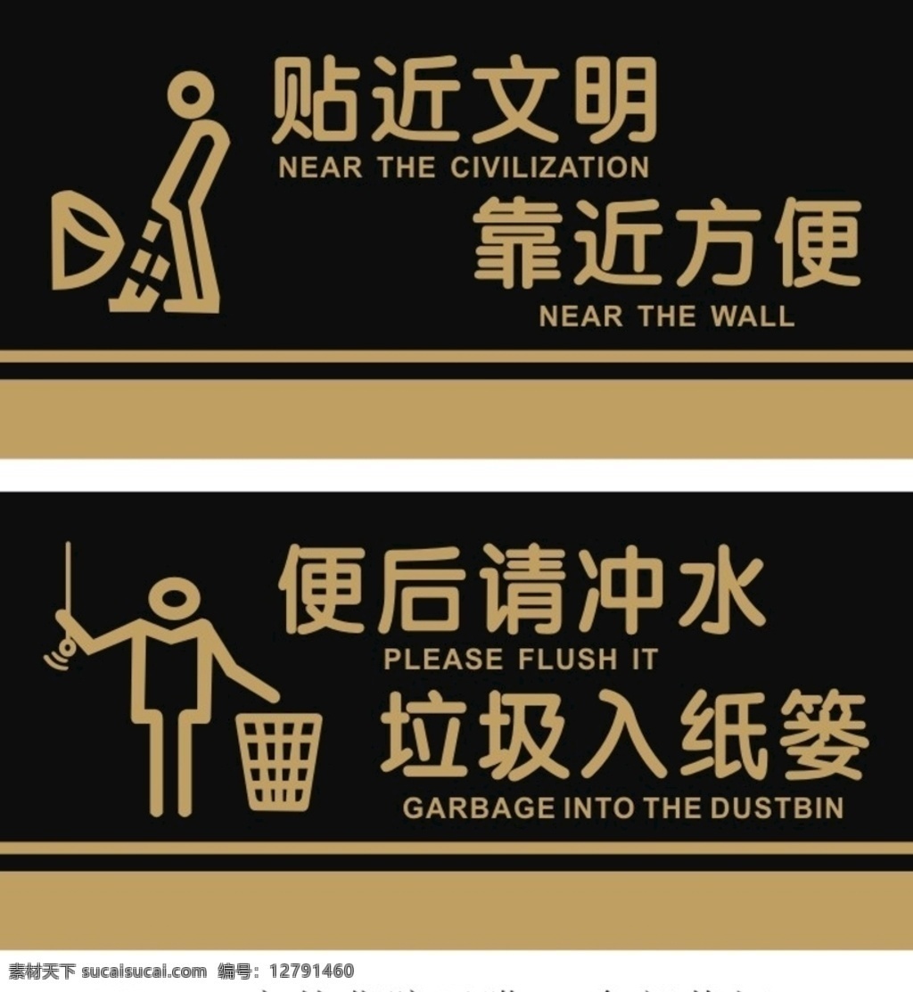 厕所标语 厕所 标语 文明用语 广告语