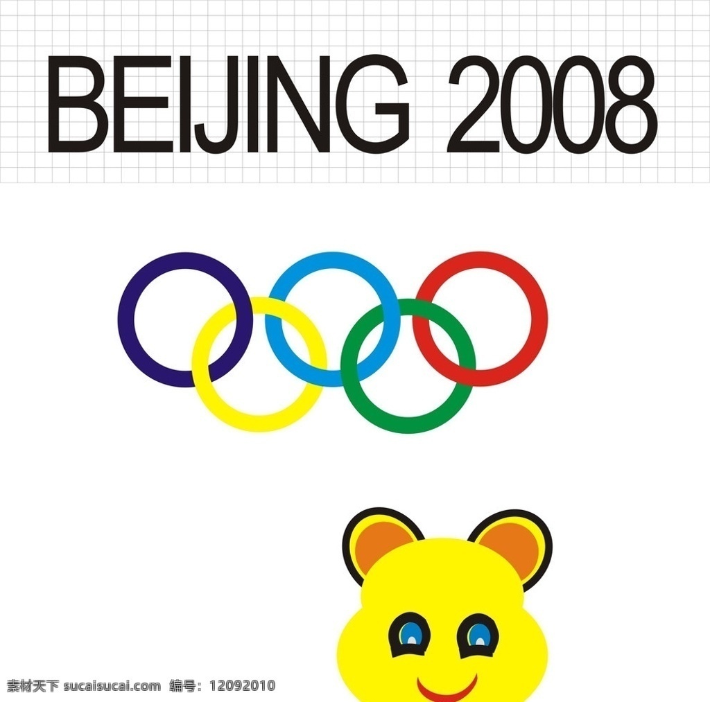 小熊 奥运 奥运圈 北京 插画 白底 其他设计 矢量