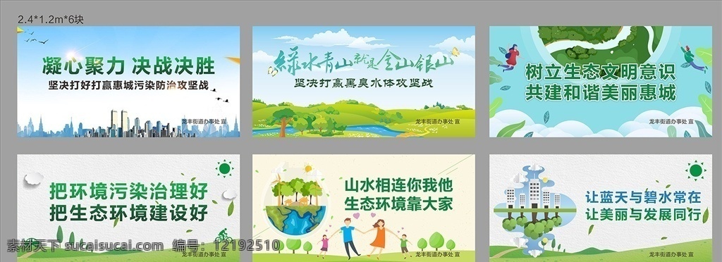 街道 污水处理 环保 海报 环保海报 卡通环保 绿植 地球 扁平设计 保护环境 排污